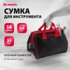 Сумка для инструмента Matrix 14 карманов
