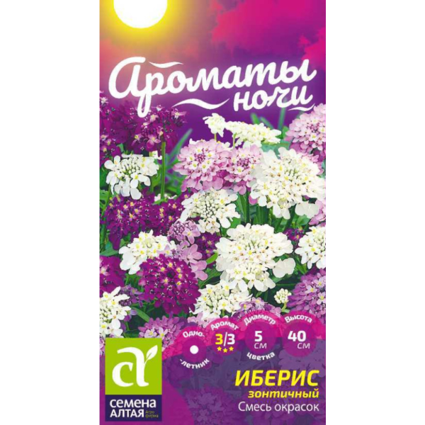Семена Цветы Иберис Смесь Окрасок зонтичный/Сем Алт/цп 0,1 гр. Ароматы ночи