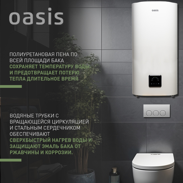 Водонагреватель Oasis AP-100 Водонагреватель Oasis AP-100