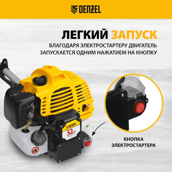 Триммер бензиновый DT-52E, 52 см3, неразъемная штанга, электростартер, состоит из 2 частей// Denzel