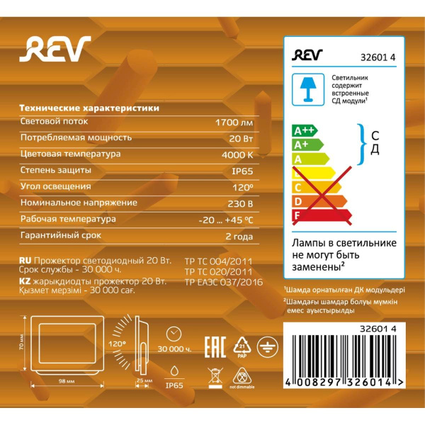 Прожектор светодиодный Ultra Slim20W, 4000К, REV 32601 4