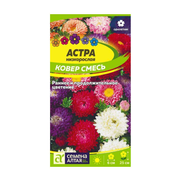 Семена Цветы Астра Ковер Смесь низкорослая/Сем Алт/цп 0,1 гр.