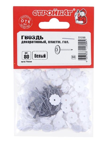Гвозди декор. с пласт.головкой(80 шт)белые