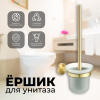 Ерш для туалета FIXSEN "COMFORT GOLD" золото-сатин FX-87013