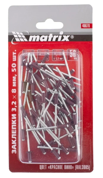 Заклепки 3,2 х 8 мм RAL 3005 (красное вино), 50 шт.//MATRIX