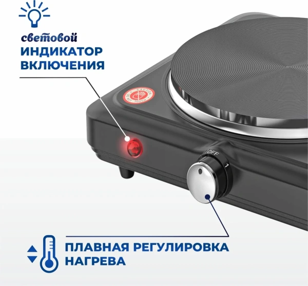 Плита электрическая HIMMEL SE-4110, 1 конф., 1000 Вт, черный