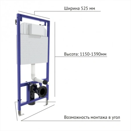 Инсталляция BERGES для скрытого монтажа унитаза NOVUM без кнопки арт.040000
