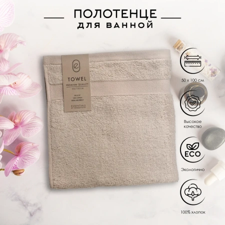 Полотенце махровое 50х100 см бежевый HD1001110 К