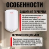 Водонагреватель Ресанта BH-10KН