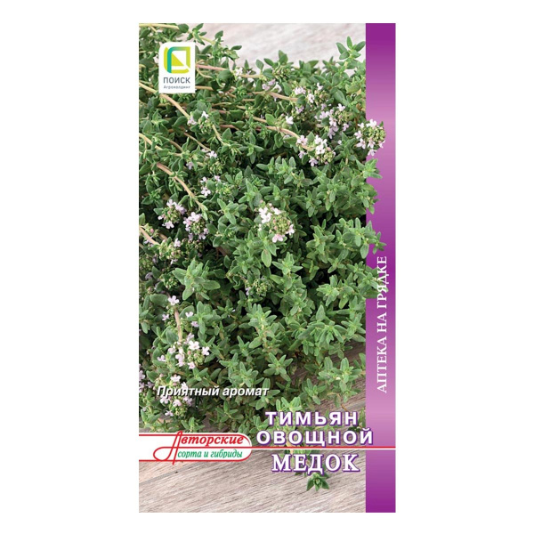 Семена Зелень Тимьян овощной Медок (А) (ЦВ) 0,25гр.