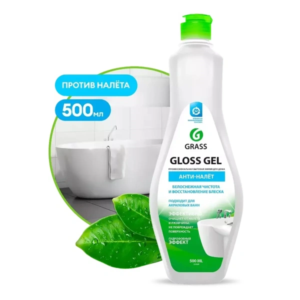 Чистящее средство GRASS Gloss gel для ванной комнаты и кухни 0,5л 221500