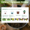 Почвобрикет БиоМастер Универсальный, 10л