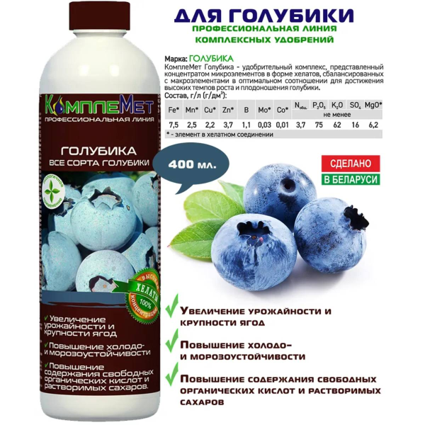 Удобрение комплексное КомплеМет Голубика - 400мл