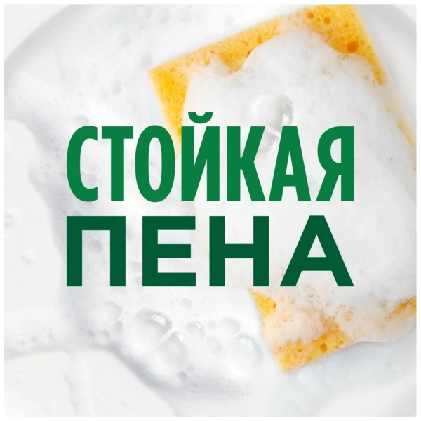 Средство для мытья посуды FAIRY Pure&Clean 650мл