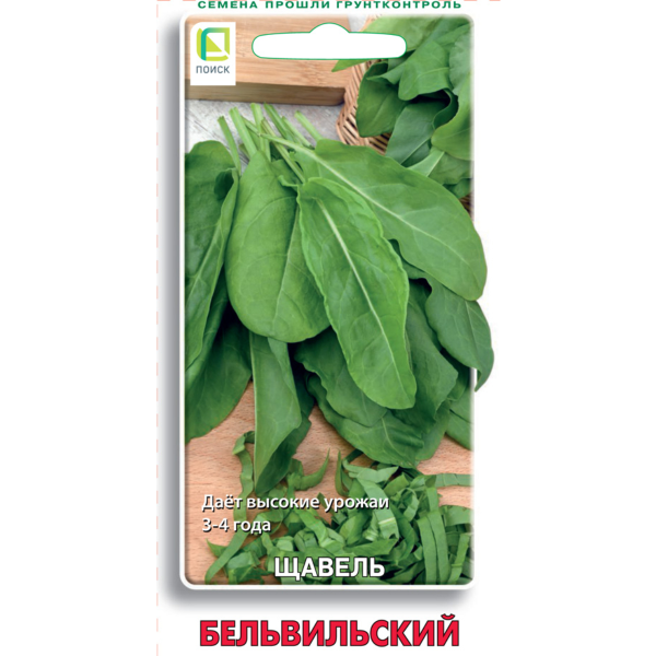 Семена Зелень Щавель Бельвильский ЦП 0,5гр Поиск