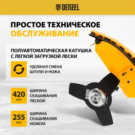 Триммер бензиновый мультифункциональный DGT-52S-MAX, 52 см3, разъёмная штанга// Denzel