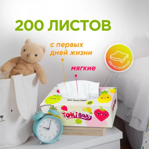 Салфетки бумажные TokiBaby 2-х слойные в картонной коробке 200шт ZH200BA004