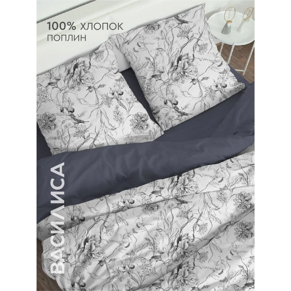 Комплект постельного белья Василиса 2,0 сп Поплин нав 70х70х2 шт 20236/1
