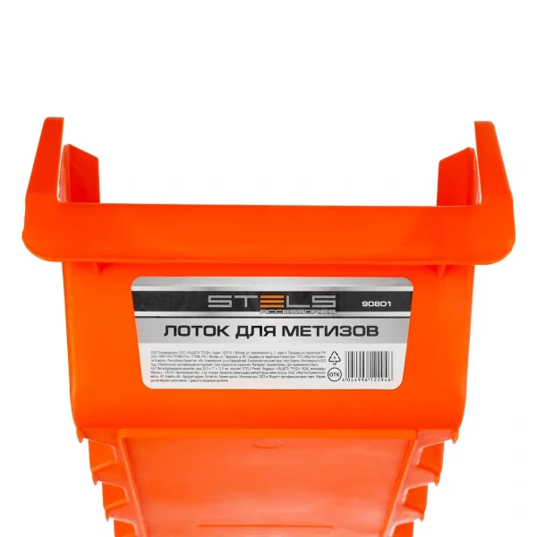 Лоток для метизов 245х170х125 мм, пластик, Россия// Stels