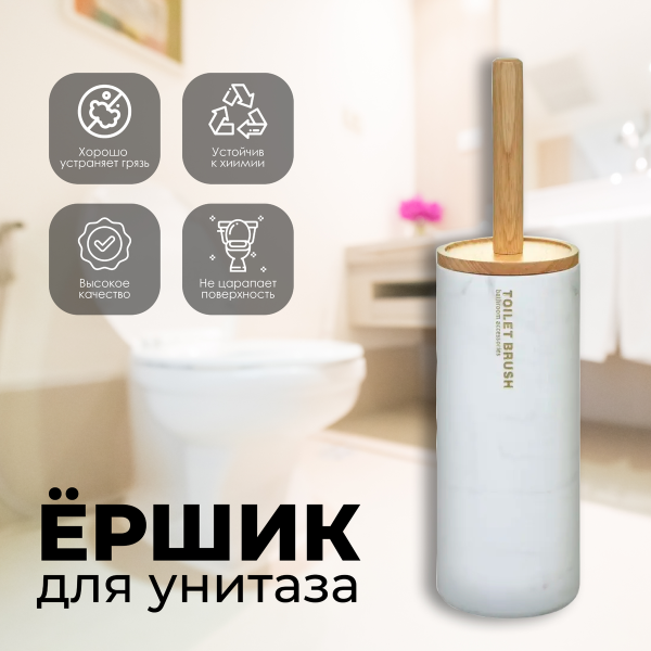 Гарнитур для туалета 5Five Léa белый 160940