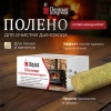 Полено Печные штучки Супер концентрат для чистки дымоходов 13х7 см 62043