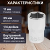 Головка 1/4" 11мм 6гр. PRO STARTUL (PRO-54011)