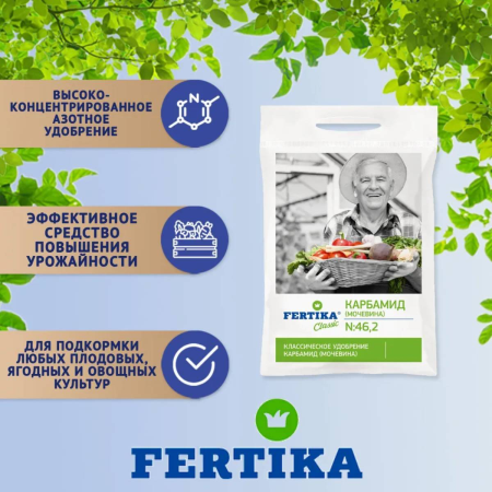 Удобрение минеральное Fertika Карбамид  (N-46,2%) 1 кг