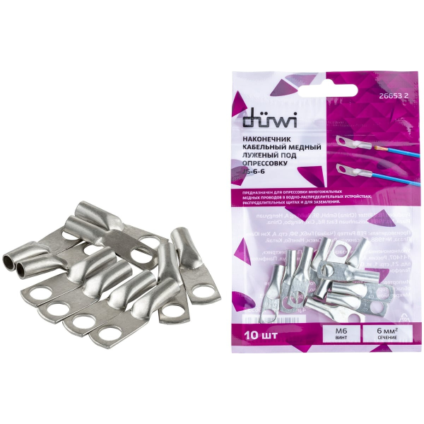 Наконечник кабельный медный луженый под опрессовку JG-6-6-4, 10 шт./уп., duwi 26653 2