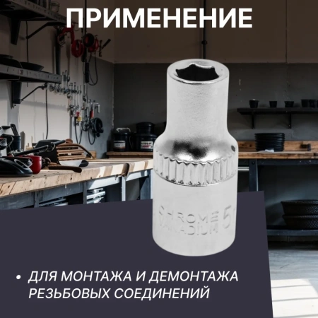 Головка 1/4" 5мм 6гр. PRO STARTUL (PRO-54005)