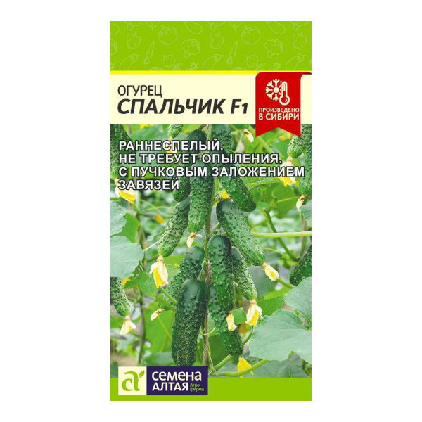 Семена Огурец Спальчик F1/Сем Алт/цп 6 шт.