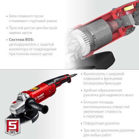 Машина углошлифовальная ЗУБР 2200 Вт, d230 мм, (УШМ-230-2205 П)