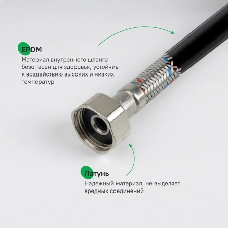 Гибкая подводка, F1/2xF1/2, SS304, латунь, 0,6 м, IDDIS, 926ABS06ZP