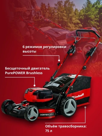Газонокосилка аккумуляторная GP-CM 36/47 S HW Li 4x4,0Ah