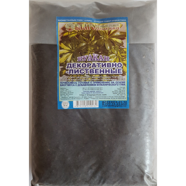 Почвосмесь Вулкан Декоративно-лиственные 5л