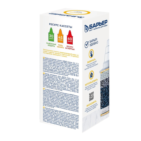 Картридж Классик Б