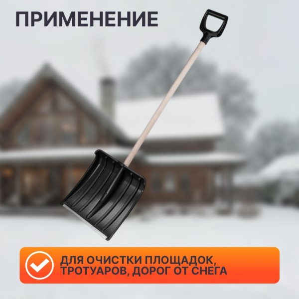 Лопата снеговая пластм. 380х365мм с дер.черенком STARTUL STANDART (ST9062-3)