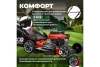 Газонокосилка бензиновая ECO LG-534, арт.EC3410-1