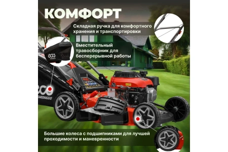 Газонокосилка бензиновая ECO LG-534, арт.EC3410-1