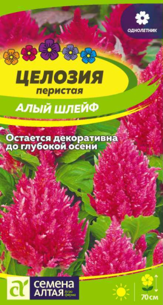 Семена Цветы Целозия перистая Алый шлейф/Сем Алт/цп 0,2 гр.№231