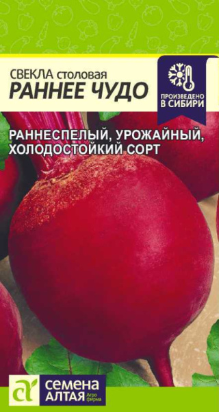 Семена Свекла Раннее Чудо/Сем Алт/цп 2 гр. (2029 / 4868)