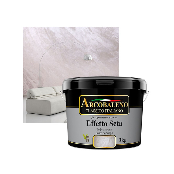 Краска декоративная "Arcobaleno Effetto Seta 3D" база: серебро 1 кг