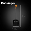 Лопата снеговая Solid FISKARS, арт.1052525