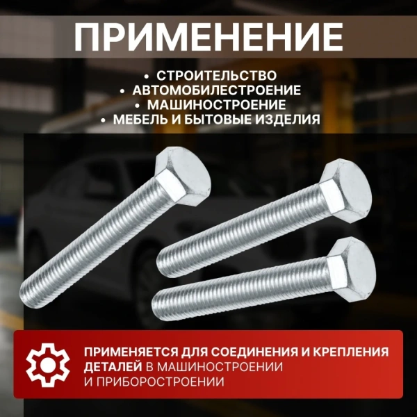 Болт М5х30 мм шестигр., цинк, кл.пр. 5.8, DIN 933 (10 шт в зип-локе) STARFIX