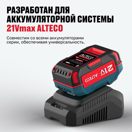 Набор аккумулятор + зарядное устройство ALTECO Kit (BCD 21-20 Li / BC 21-40 QF)