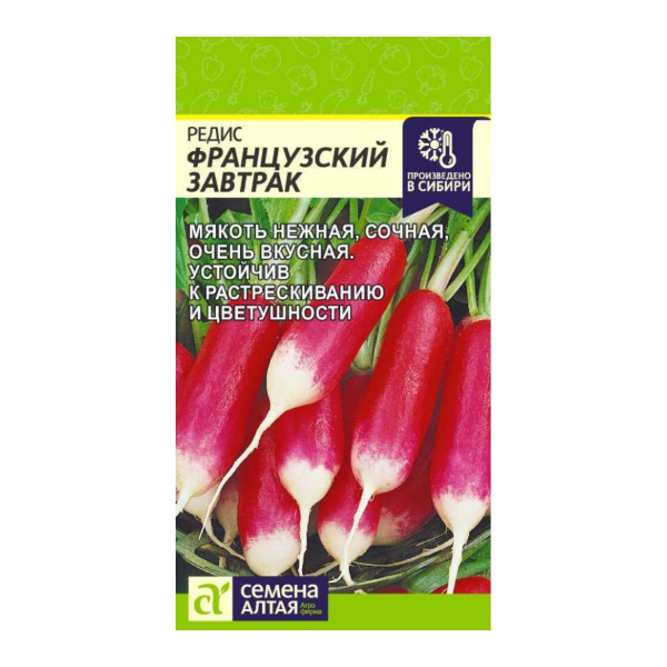 Семена Редис Французский завтрак/Сем Алт/цп 2 гр.