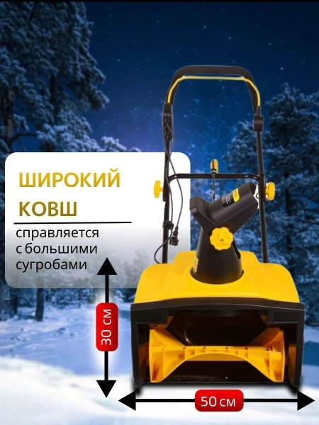 Машина снегоуборочная Huter 2000 Е
