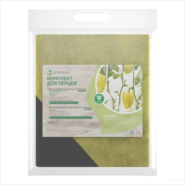 Материал укрывной Агротекс для перцев Ж/Ч 80 1,06х6., белый 30 3,2х8 м.