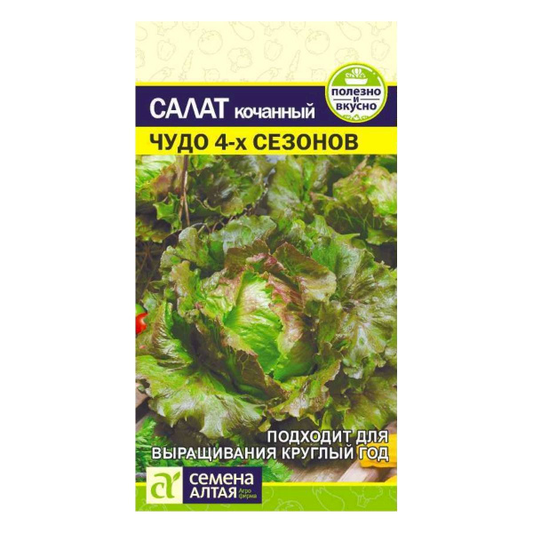 Семена Зелень Салат Чудо 4 сезонов/Сем Алт/цп 0,5 гр.