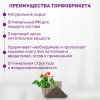 Почвобрикет БиоМастер Нежная фиалка, 5л