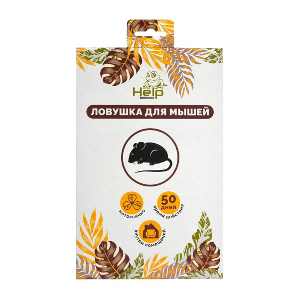 Ловушка клеевая HELP для отлова МЫШЕЙ, 2шт. в упаковке